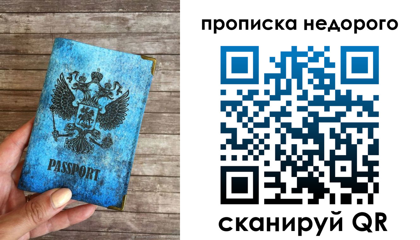 временная регистрация в квартире в Бирске