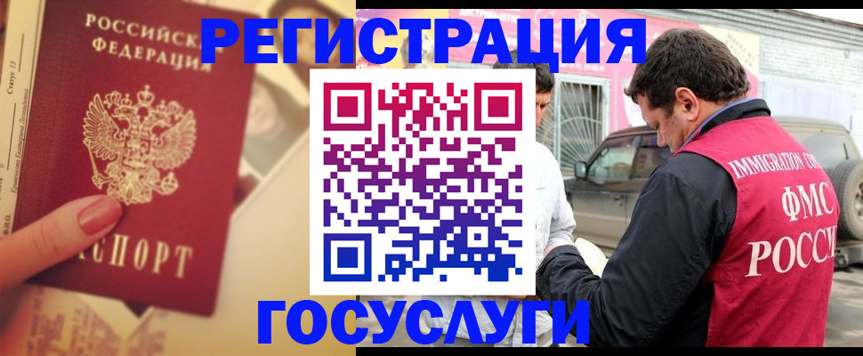 временная регистрация законно в Бирске
