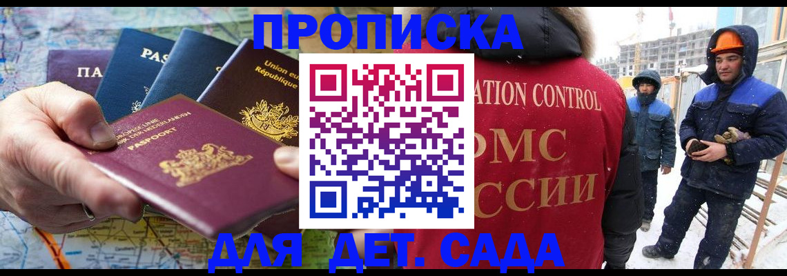 где прописаться в Бирске