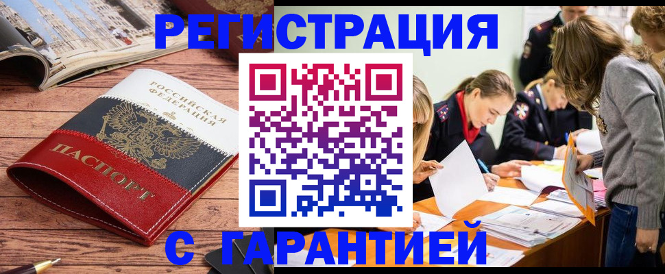 найти адрес прописки в Бирске