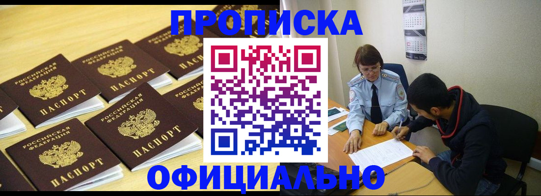 регистрация для дет. сада в Бирске