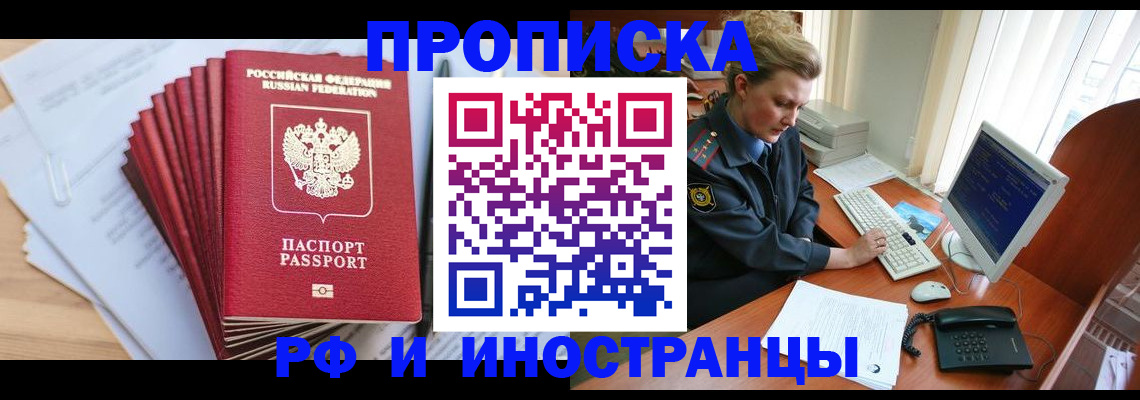 найти адрес прописки в Бирске